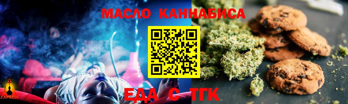 Вологда  Canna-Cookies марихуана  Вход с VPN 