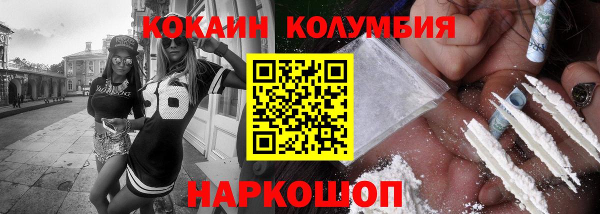 COCAIN VHQ Вологда
