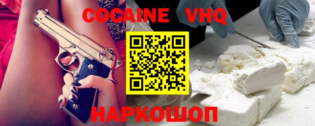 КОКАИН VHQ  КОКАИН FishScale  Вход с VPN  Вологда 