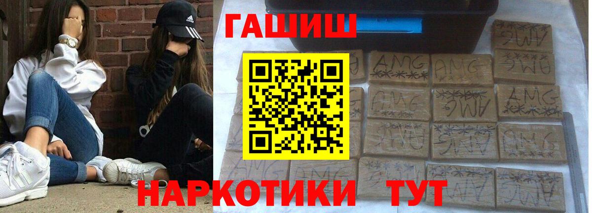 купить  цена  Вход с VPN  Вологда  ГАШ гарик  ГАШ 