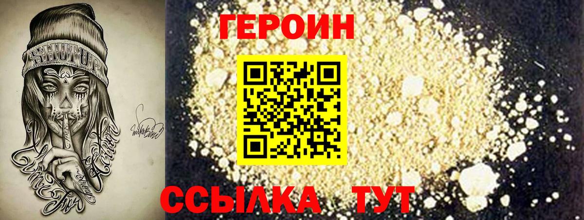ГЕРОИН VHQ  Героин  Вологда  Вход с VPN 