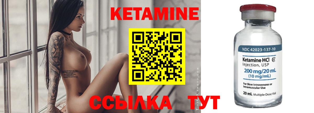 Вологда  Кетамин ketamine  Вход с VPN  Кетамин VHQ 