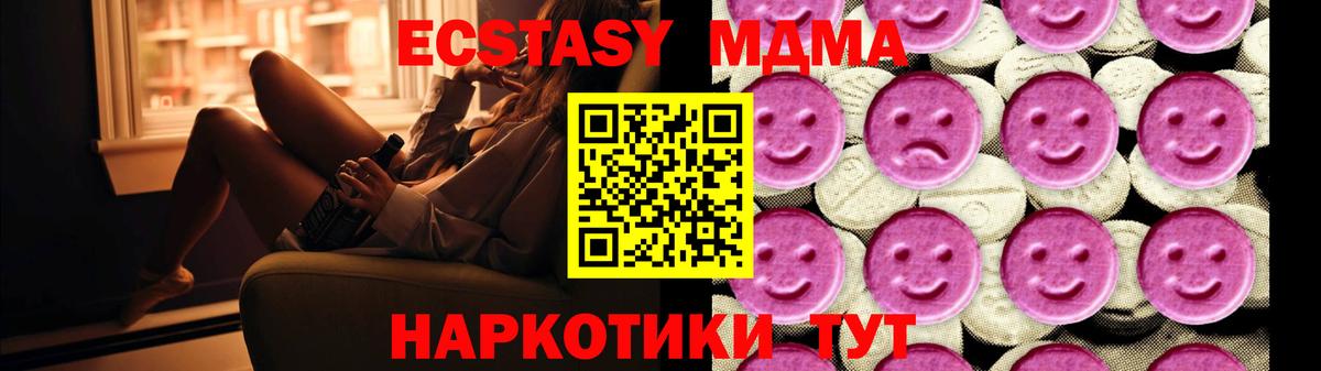 МДМА VHQ  Вход с VPN  Вологда  МДМА Molly 