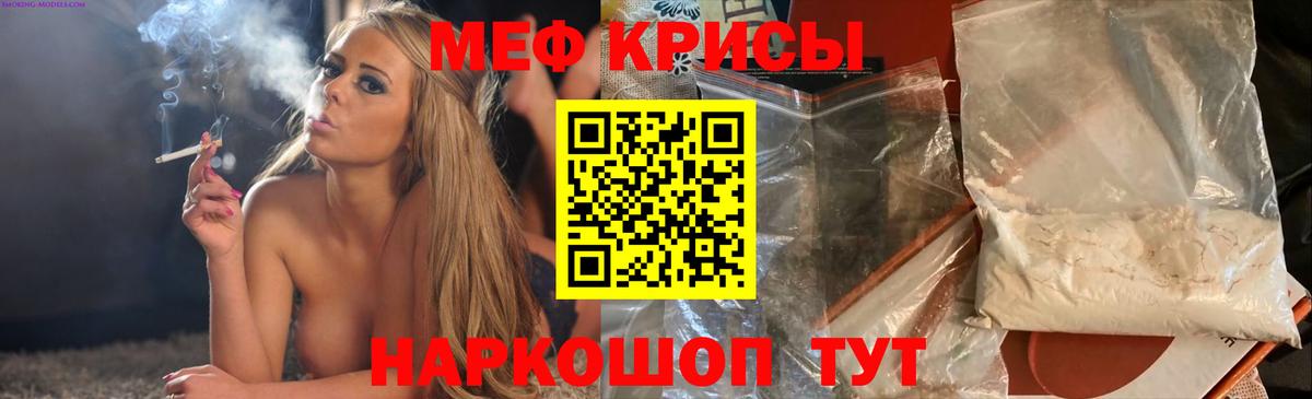 Меф мяу мяу кристаллы Вологда