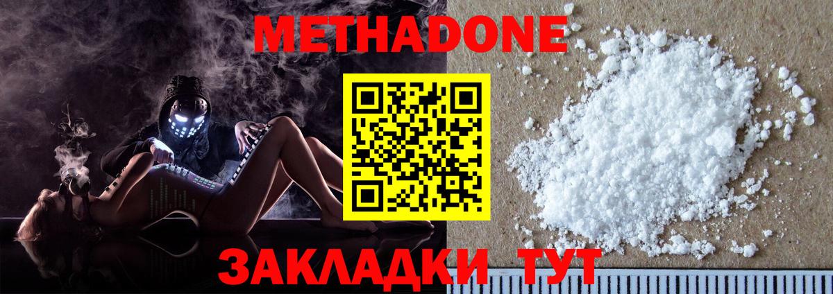 МЕТАДОН белоснежный Вологда