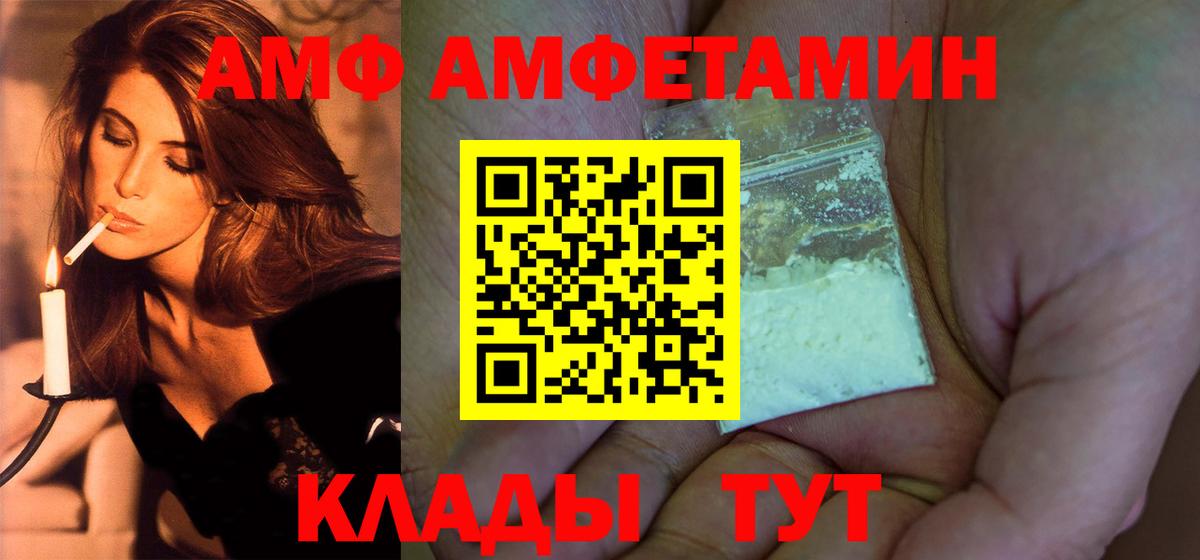 МЕТАМФЕТАМИН кристалл Вологда